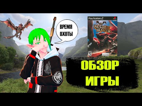 Video: Demo Capcom Monster Hunter PS2 NGP