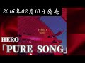 HERO/「PURE SONG」【FULL】【V系】【高音質】