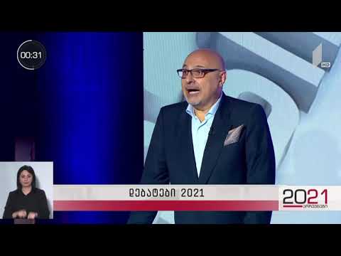 ევროპელი დემოკრატები | მამუკა გამყრელიძის მიმართვა ამომრჩეველს  #დებატები2021