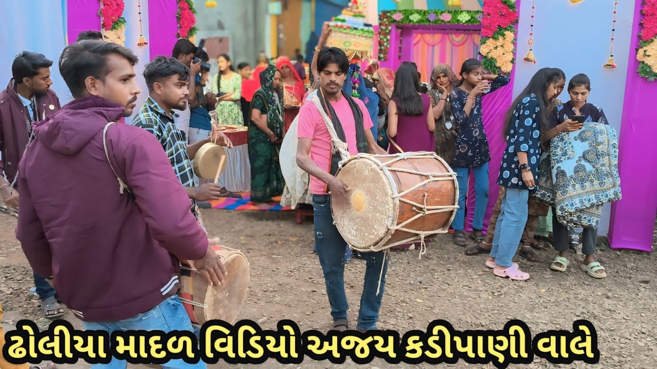‼️Aadivasi Dholiya mandal Ajay bhai kadipani આદિવાસી ઢોલિયા કવાંટ માદલ ડાન્સ અજય કડીપાણીવિડીયો‼️