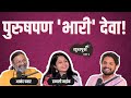 Toxic masculinity  khuspus with omkar jadhav  ep 7  anand pawar prajwali naik  marathi podcast