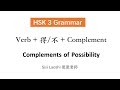 Complements of Possibility - Verb 得/不 Complement | Chinese HSK 3 Grammar | Learn Chinese Mandarin