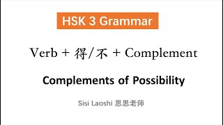 Celebrity Complements of Possibility - Verb 得/不 Complement | Chinese HSK 3 Grammar | Learn Chinese Mandarin Wealth