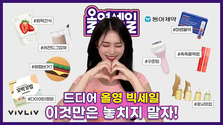3일 남았다🔥 올영 빅세일인데 안 산다고?ㅣ광고❌ 리얼 내돈내산템 소개해요💖