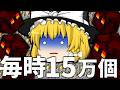 世界2位の作業厨サーバーになるpart20 毎時15万のマグマキューブトラップ作ってきた【マイクラ】【ゆっくり実況】