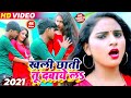 #Ankit Akela& Prabha Raj खली छाती तू दबाये ल  !! Dhodhi Par Dekhela Ka Tu !! New Video Song 2021