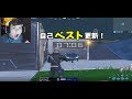 【Editコース】 モングラ建築編集コースでクリアタイム驚異の2分54秒！ 【フォートナイト】