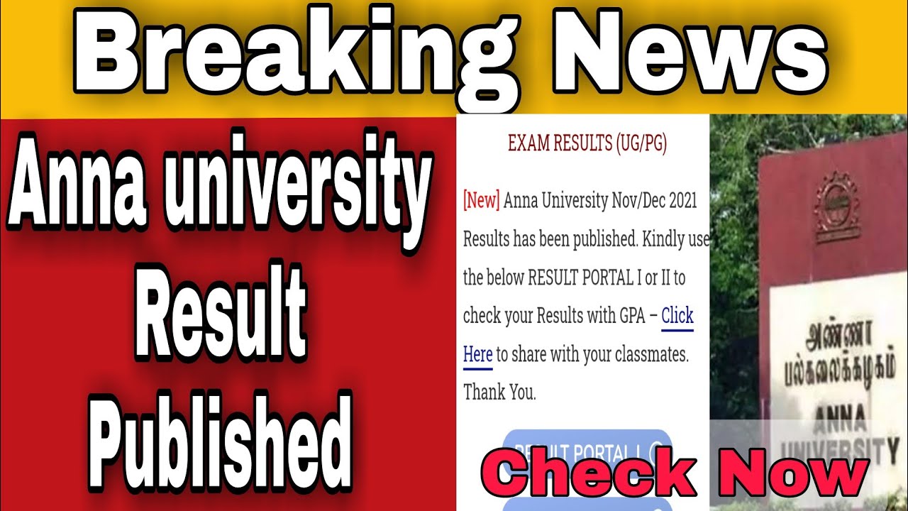 Anna university Result Published || 