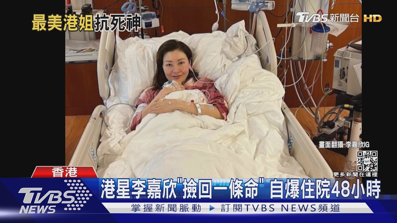 李嘉欣與老公家姐同遊日本被指行路似老人家　去年曾病重入ICU｜01娛樂｜李嘉欣｜許晉亨