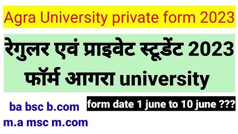agra university private form last date//  private form Agra University #exams #university #dbrau