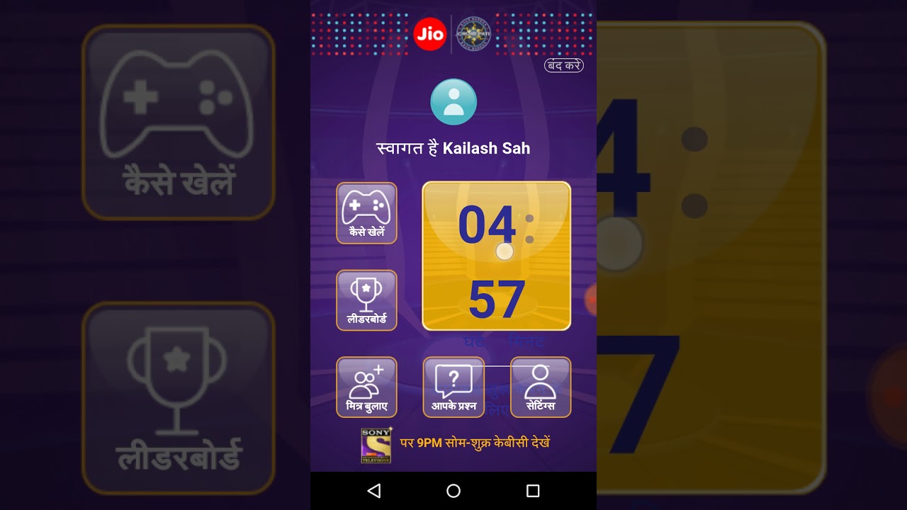 How to play Jio KBC play along.