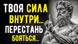картинка: ОТКРОЙТЕ ДЛЯ СЕБЯ СЕКРЕТ УДИВИТЕЛЬНОЙ СИЛЫ ПОЗИТИВНОГО МЫШЛЕНИЯ | МУДРОСТЬ СТОИЦИЗМА
