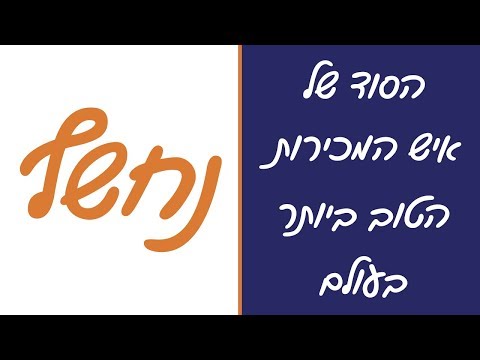 וִידֵאוֹ: כיצד להגדיל את מכירות החנויות המקוונות שלך