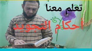 شرح مبسط لمخارج الحروف .طريق النجاح والتميز