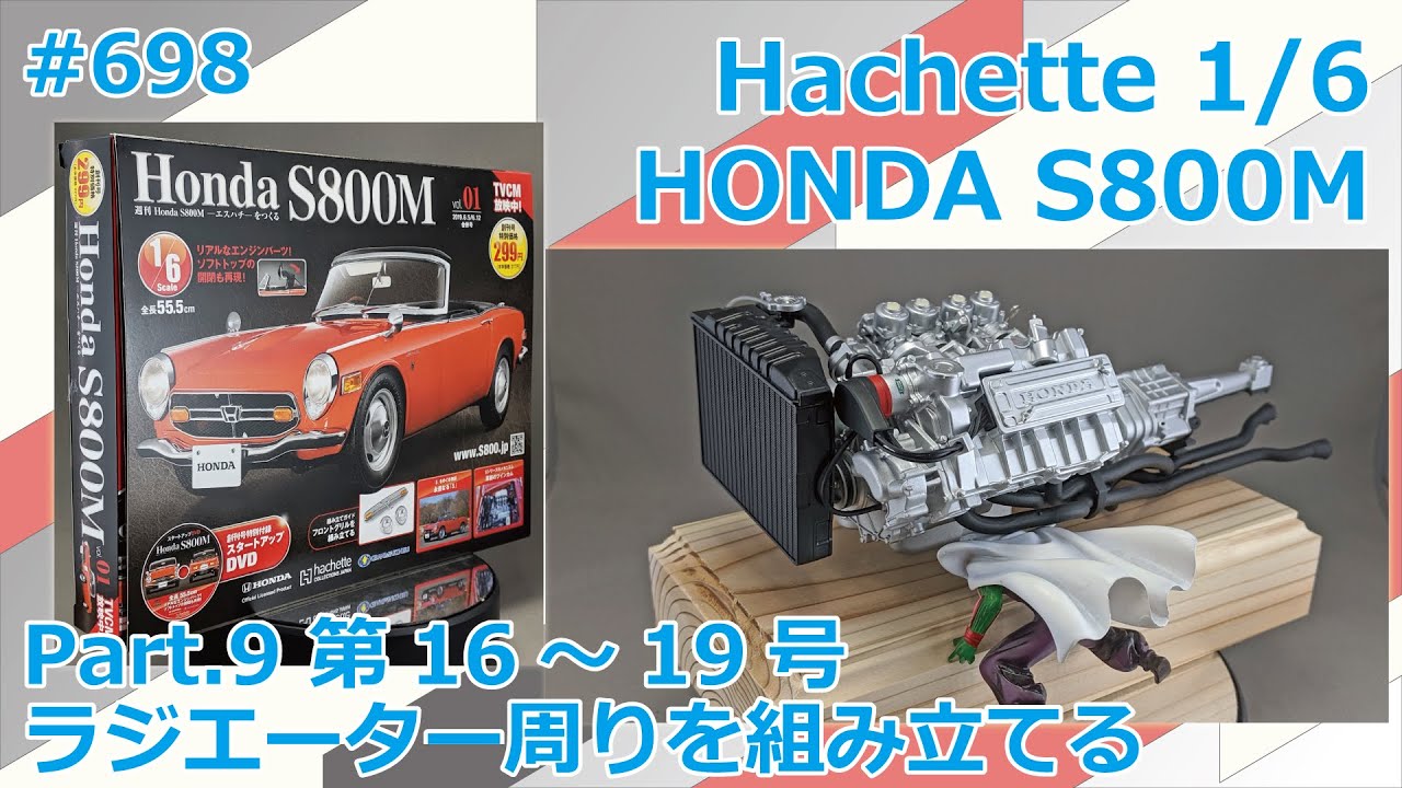Hachette] Building Weekly Honda S800M Part 9: Issues 16-19