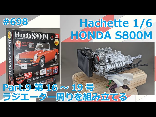 Hachette] Building Weekly Honda S800M Part 9: Issues 16-19
