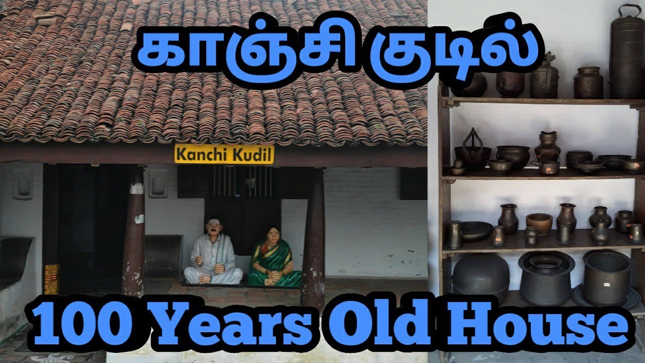 காஞ்சி குடில் 100 Years Old House , Kanchi Kudil