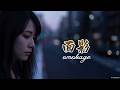 面影&ndash; しまざき由里|Female vocals|Remake version