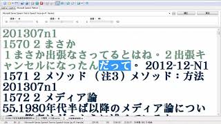 20190422日文N1單字統計表(共136頁)02__使用電腦程式Balabolka逐字唸日文第1548到2628項(全文共有4861項)(資料來自何必博士雲端課程 httpshobi.tw)