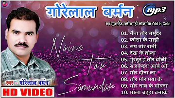 Gorelal Burman || Ratan Sahiba || CG Song || Audio Jukebox || Chhattisgarhi geet || NuruTi MusiC