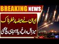 Iran Vs Israel War | Iran Fires Powerful Missile at Haifa | Shocking News | Dunya News