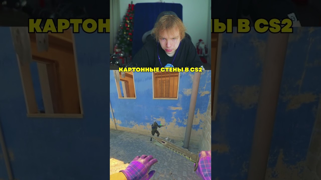 twitch: StRoGo КАРТОННЫЕ СТЕНЫ В CS2😯 