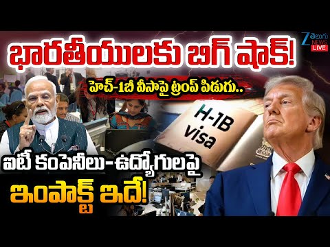LIVE: Trump H-1B visa fee increase: TCS, Wipro, Cognizant, NVIDIA to Tesla | Zee Telugu News - ZEE24TELUGUNEWS