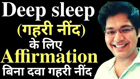 Deep sleep ( गहरी नींद )के लिए Affirmation बिना दवा गहरी नींद by.dr.k