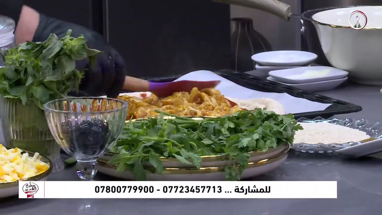 مطبخ الغدير: 