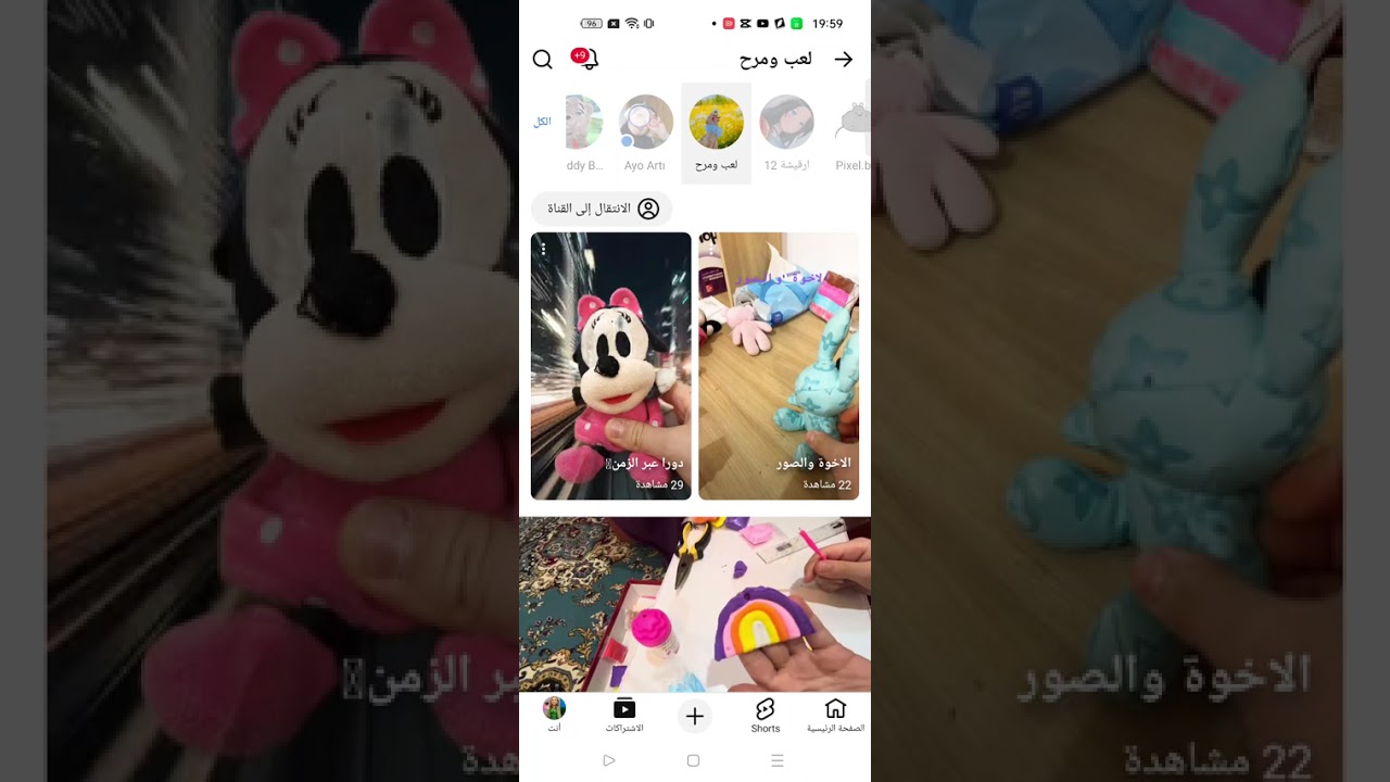 ألي مشتركه فيهم 