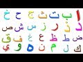 الحروف الهجائية أغنية للأطفال | تعلم الحروف الهجائية | Arabic Alphabets Song | Kids Tv Arabic