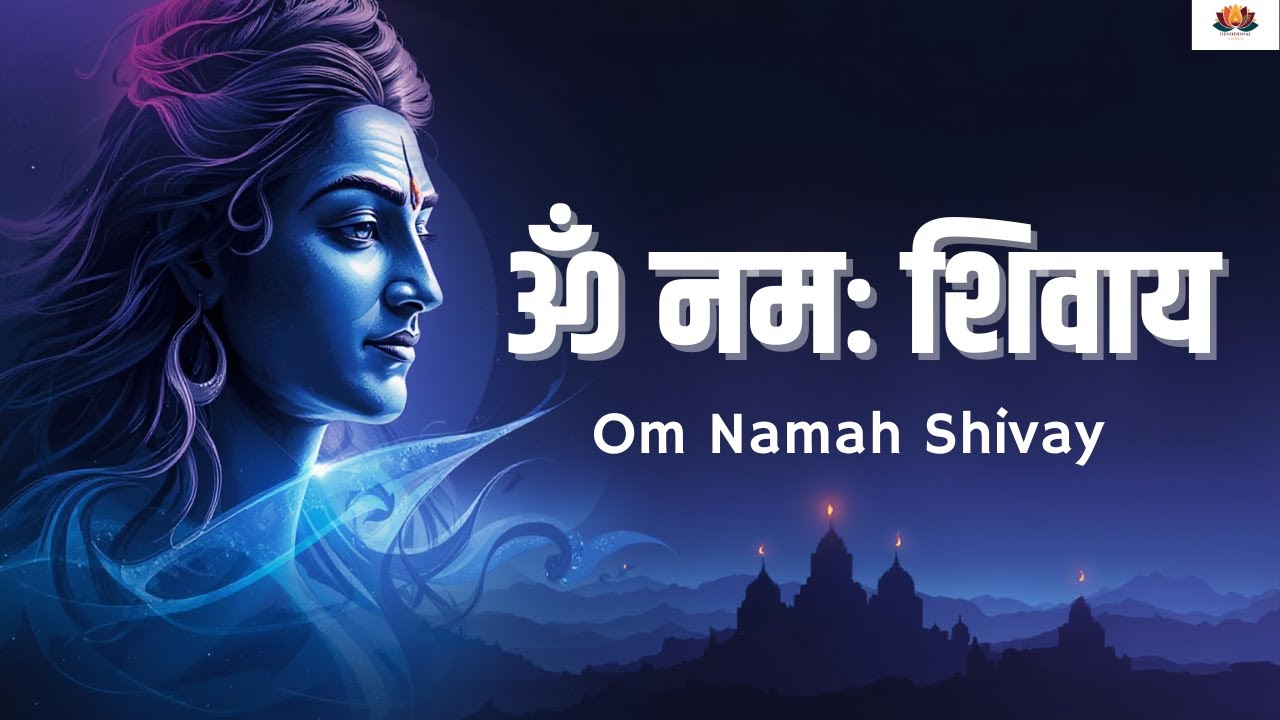 Om Namah Shivaya | ॐ नमः शिवाय | Shiva Most Powerful Mantra | Listen Daily for 30 minutes