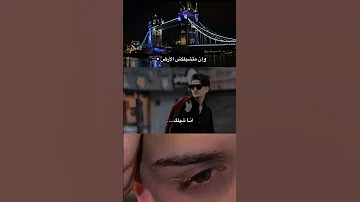 وان ماتشيلك الأرض انا هشيلك في عيني دويتو Account اكسبلور Duet لايك Unfrezzmyaccount 