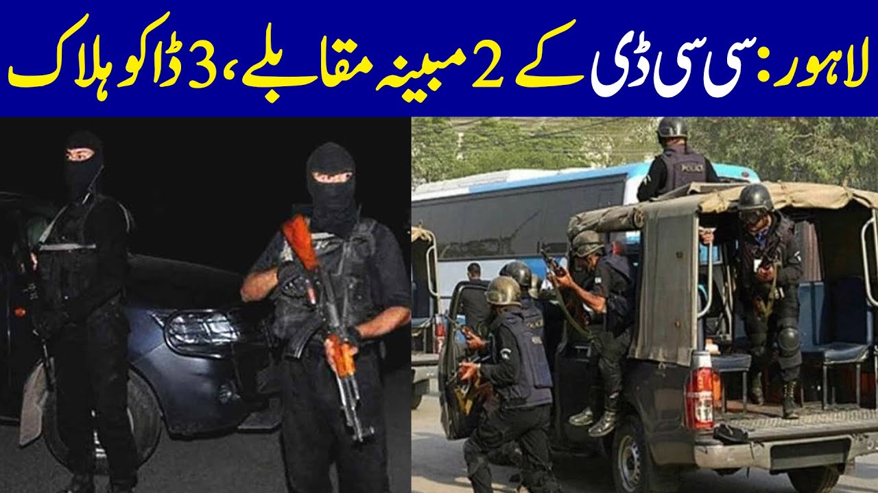 Three Suspects Killed in Two Alleged CCD Encounters in Lahore | Dawn ...