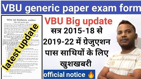 vbu generic paper exam form notice out 🔥ug session 2015-18 से 2019-22 ! generic paper exam notice!