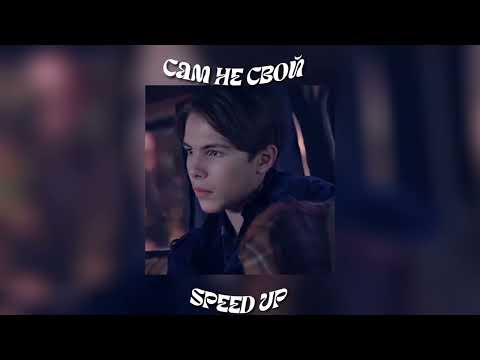 СТЕРЕОПОЛИНА-я сам не свой|| speed up||пищеблок2