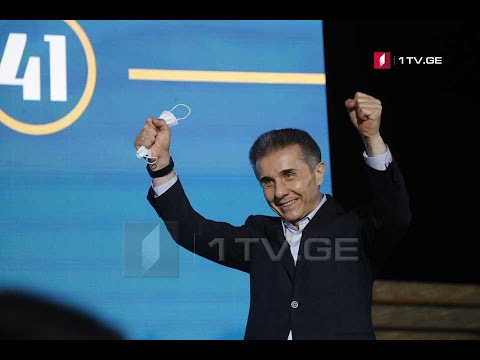 #არჩევნები2020 ვითარება „ქართული ოცნების“ ოფისში