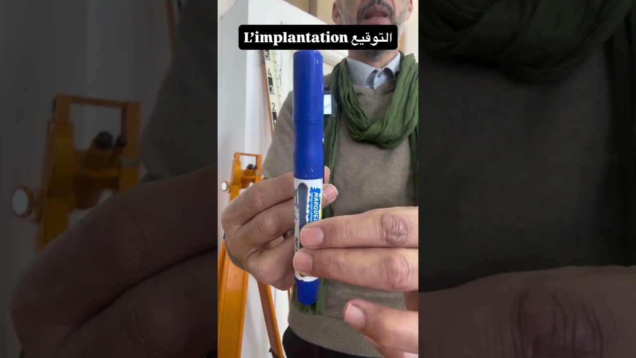 طبوغرافيا التوقيع الكوس البصري  الاستاذ مخلوفي