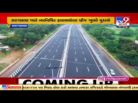 Newly constructed flyover worth Rs .35 cr opened for people, Ahmedabad | Tv9GujaratiNews