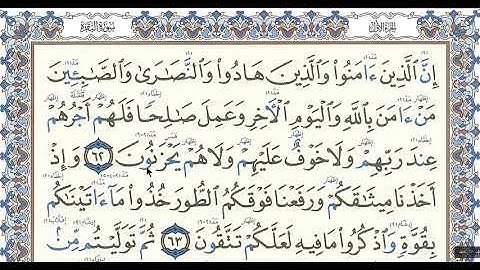 اتقان تلاوةِ القرآنِ || 📖 || صفحة 10❄️ الشيخ : دريد إبراهيم الموصلي