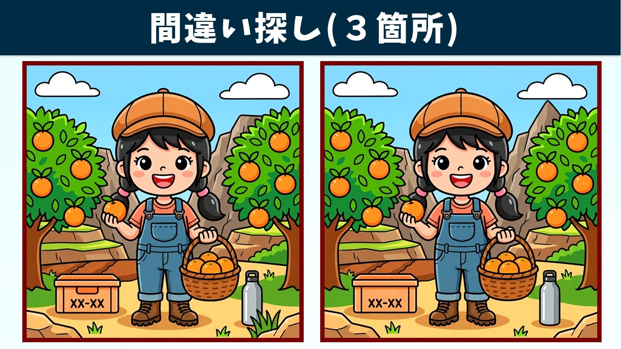 Spot the 3 Differences | Illustration Version #2254 - YouTube