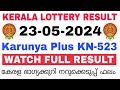 Kerala lottery result today  kerala lottery result karunya plus kn523 3pm 23052024  bhagyakuri