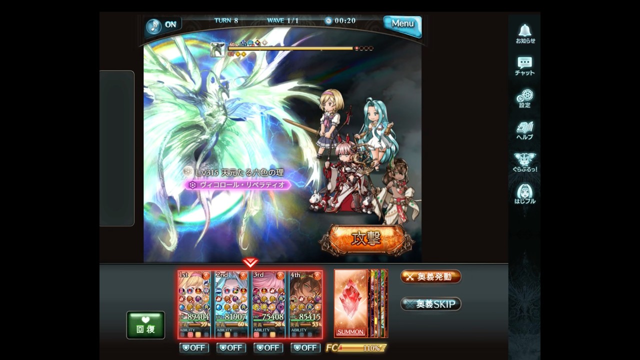 【グラブル】初心者(STEAM) 天元フリクエ 18T 【GBF】 Newbie beat hexa free quest in 18T