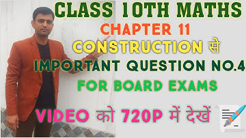 class 10 math ncert chapter11 construction exercise 11.1 question 4 solution by easy method