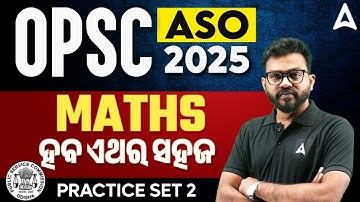 OPSC ASO 2025 | OPSC ASO Math Class | OPSC ASO Math Practice Set 2 | by Shasi Sir