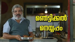 Download Lagu Aanandhapuram Diaries Malayalam Roast | My Turn MP3
