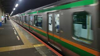 E233系3000番台横コツE-09編成+E231系1000番台宮ヤマU10編成大船駅発車