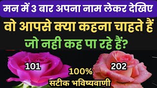 🥀 'तुम' बिन 'जिया' जाए कैसे?🥺💕 UNKI CURRENT FEELINGS APKE LIYE  क्या महसूस करते हैं आपको लेकर?🤔