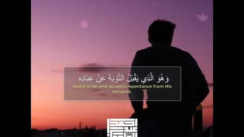 ما تيسر من سوره الشوري أرح سمعك
