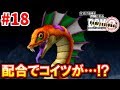 【ドラクエ】全421種を仲間にするDQMジョーカー2実況 Part18